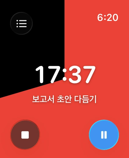 Apple Watch: 할 일의 남은 시간을 줄여 가는 빨간 원판과 정지, 일시 정지 버튼