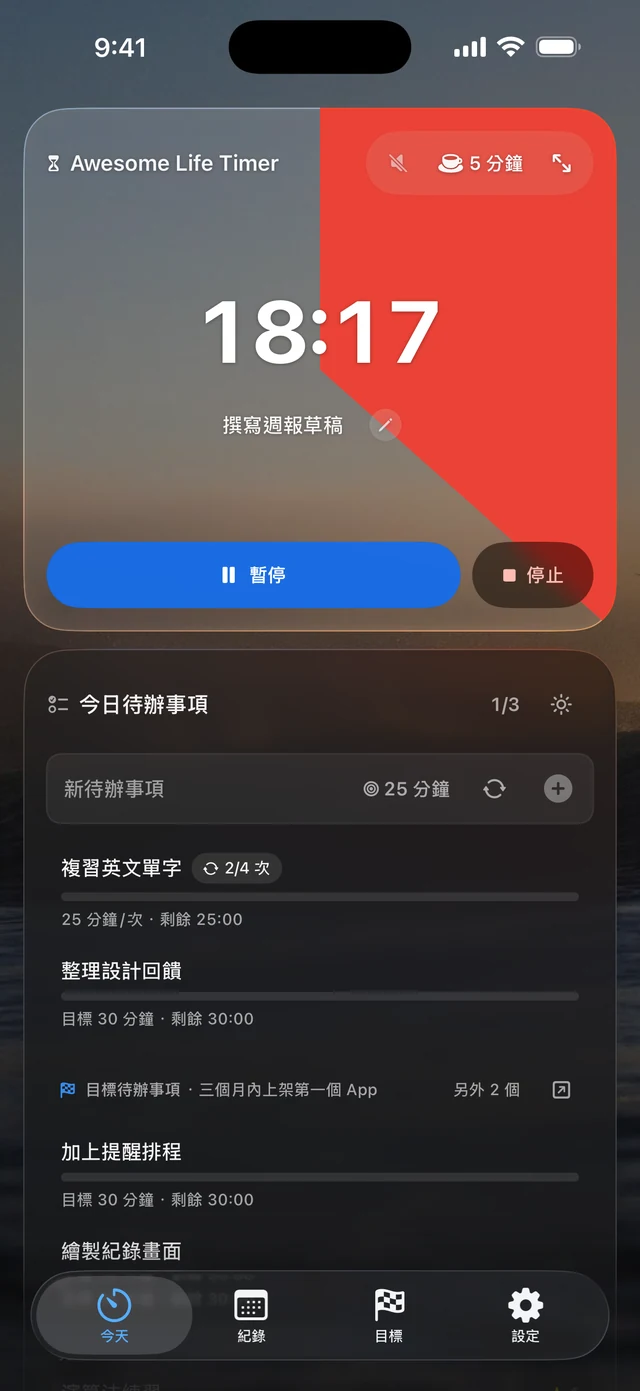 iPhone 的今天畫面:為待辦事項倒數的 Awesome Life Timer,以及今日待辦事項清單